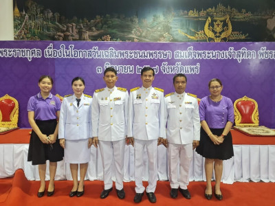 เข้าร่วมกิจกรรมพิธีทำบุญตักบาตรถวายพระราชกุศล ... พารามิเตอร์รูปภาพ 1