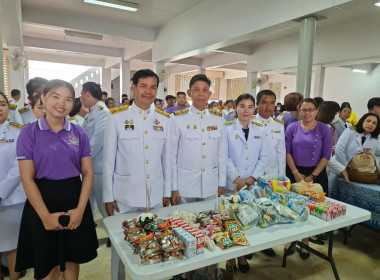 เข้าร่วมกิจกรรมพิธีทำบุญตักบาตรถวายพระราชกุศล ... พารามิเตอร์รูปภาพ 6