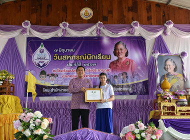 วันสหกรณ์นักเรียนประจำปี 2567 พารามิเตอร์รูปภาพ 10