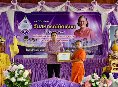 วันสหกรณ์นักเรียนประจำปี 2567 พารามิเตอร์รูปภาพ 7