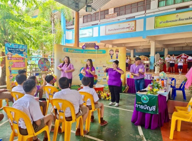 วันสหกรณ์นักเรียนประจำปี 2567 พารามิเตอร์รูปภาพ 29