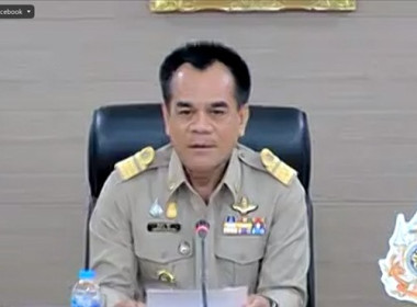 อบรมผ่านระบบออนไลน์ (Zoom Meeting) ... พารามิเตอร์รูปภาพ 1