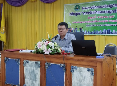 สำนักงานสหกรณ์จังหวัดแพร่ ... พารามิเตอร์รูปภาพ 5