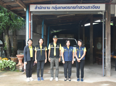 ลงพื้นที่เตรียมความพร้อมในการตรวจประเมินในพื้นที่ (Site ... พารามิเตอร์รูปภาพ 18