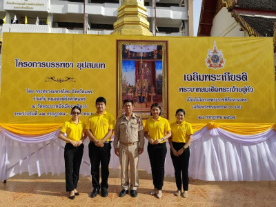 โครงการบรรพชาอุปสมบทเฉลิมพระเกียรติพระบาทสมเด็จเจ้าอยู่หัว ... พารามิเตอร์รูปภาพ 1