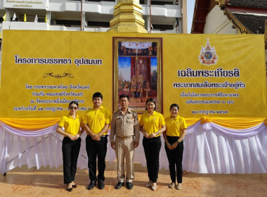 โครงการบรรพชาอุปสมบทเฉลิมพระเกียรติพระบาทสมเด็จเจ้าอยู่หัว ... พารามิเตอร์รูปภาพ 1