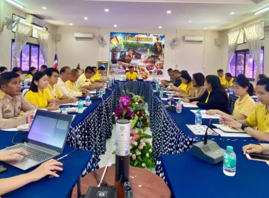 ประชุมหัวหน้าส่วนราชการ และคณะกรรมการบริหารงานอำเภอ ... พารามิเตอร์รูปภาพ 10
