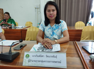 ประชุมประจำเดือน สิงหาคม 2567 ของสำนักงานสหกรณ์จังหวัดแพร่ พารามิเตอร์รูปภาพ 5