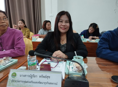 ประชุมประจำเดือน สิงหาคม 2567 ของสำนักงานสหกรณ์จังหวัดแพร่ พารามิเตอร์รูปภาพ 3