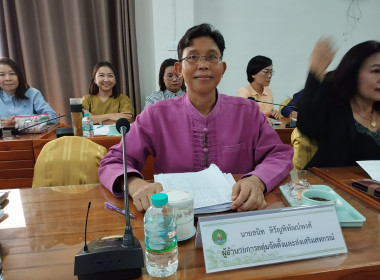 ประชุมประจำเดือน สิงหาคม 2567 ของสำนักงานสหกรณ์จังหวัดแพร่ พารามิเตอร์รูปภาพ 4