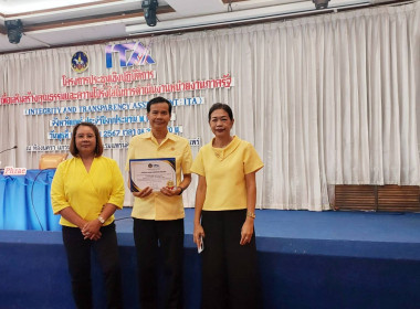 ร่วมโครงการประชุมเชิงปฏิบัติการเพื่อเสริมสร้างคุณธรรมและความโปร่งใสในการดำเนินงานของหน่วยงานภาครัฐ (Integrity and Transparency Assment : ITA) จังหวัดแพร่ ประจำปีงบประมาณ พ.ศ. 2567 ... พารามิเตอร์รูปภาพ 4