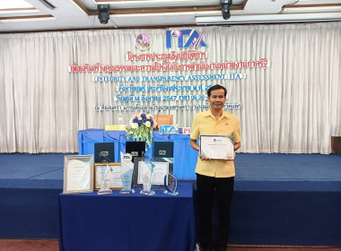 ร่วมโครงการประชุมเชิงปฏิบัติการเพื่อเสริมสร้างคุณธรรมและความโปร่งใสในการดำเนินงานของหน่วยงานภาครัฐ (Integrity and Transparency Assment : ITA) จังหวัดแพร่ ประจำปีงบประมาณ พ.ศ. 2567 ... พารามิเตอร์รูปภาพ 2