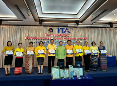 ร่วมโครงการประชุมเชิงปฏิบัติการเพื่อเสริมสร้างคุณธรรมและความโปร่งใสในการดำเนินงานของหน่วยงานภาครัฐ (Integrity and Transparency Assment : ITA) จังหวัดแพร่ ประจำปีงบประมาณ พ.ศ. 2567 ... พารามิเตอร์รูปภาพ 1