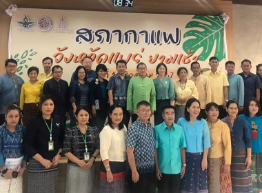 เข้าร่วมกิจกรรมสภากาแฟ ประจำเดือนสิงหาคม 2567 พารามิเตอร์รูปภาพ 2