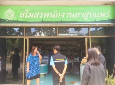 สหกรณ์จังหวัดแพร่ พร้อมด้วยกลุ่มส่งเสริมสหกรณ์ 1 ... พารามิเตอร์รูปภาพ 19