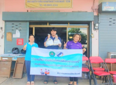 สหกรณ์จังหวัดแพร่ พร้อมด้วยกลุ่มส่งเสริมสหกรณ์ 1 ... พารามิเตอร์รูปภาพ 7