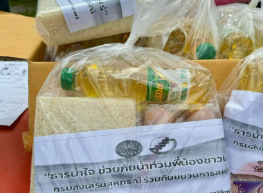 กลุ่มส่งเสริมสหกรณ์ 4 ส่งมอบสิ่งของน้ำดื่ม ... พารามิเตอร์รูปภาพ 5