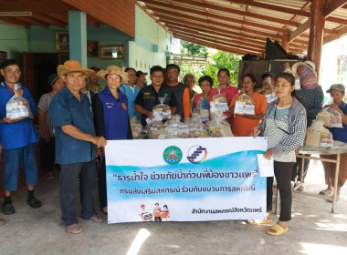 กลุ่มส่งเสริมสหกรณ์ 2 พร้อมคณะ ... พารามิเตอร์รูปภาพ 7