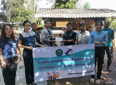 กลุ่มส่งเสริมสหกรณ์ 2 พร้อมคณะ ... พารามิเตอร์รูปภาพ 8