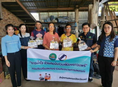 กลุ่มส่งเสริมสหกรณ์ 2 พร้อมคณะ ... พารามิเตอร์รูปภาพ 6