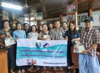 กลุ่มส่งเสริมสหกรณ์ 2 พร้อมคณะ ... พารามิเตอร์รูปภาพ 4