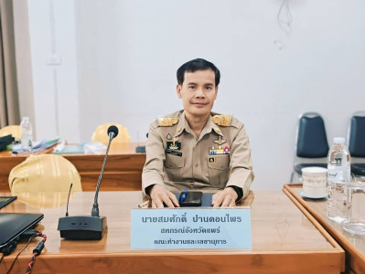 ประชุมคณะทำงานส่งเสริมพัฒนาอาชีพและการตลาดภายใต้คณะอนุกรรมการนโยบายที่ดินจังหวัดแพร่ (คทช. จังหวัดแพร่) ครั้งที่ 4 ปีงบประมาณ พ.ศ.2567 ... พารามิเตอร์รูปภาพ 1