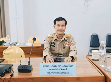 ประชุมคณะทำงานส่งเสริมพัฒนาอาชีพและการตลาดภายใต้คณะอนุกรรมการนโยบายที่ดินจังหวัดแพร่ (คทช. จังหวัดแพร่) ครั้งที่ 4 ปีงบประมาณ พ.ศ.2567 ... พารามิเตอร์รูปภาพ 1