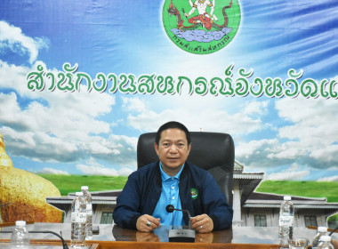 ผู้ตรวจราชการกรมส่งเสริมสหกรณ์ เขตตรวจราชการที่ 15และ 16 ... พารามิเตอร์รูปภาพ 1