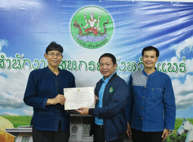 ผู้ตรวจราชการกรมส่งเสริมสหกรณ์ เขตตรวจราชการที่ 15และ 16 ... พารามิเตอร์รูปภาพ 16