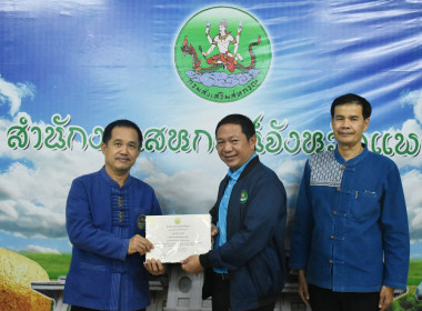 ผู้ตรวจราชการกรมส่งเสริมสหกรณ์ เขตตรวจราชการที่ 15และ 16 ... พารามิเตอร์รูปภาพ 18