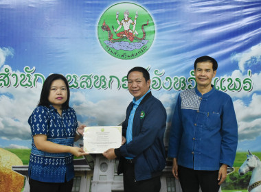 ผู้ตรวจราชการกรมส่งเสริมสหกรณ์ เขตตรวจราชการที่ 15และ 16 ... พารามิเตอร์รูปภาพ 19