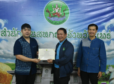 ผู้ตรวจราชการกรมส่งเสริมสหกรณ์ เขตตรวจราชการที่ 15และ 16 ... พารามิเตอร์รูปภาพ 22