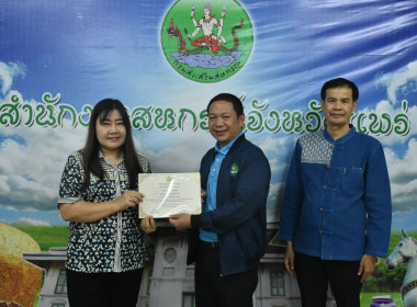 ผู้ตรวจราชการกรมส่งเสริมสหกรณ์ เขตตรวจราชการที่ 15และ 16 ... พารามิเตอร์รูปภาพ 23