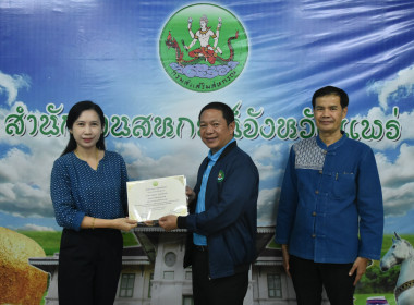 ผู้ตรวจราชการกรมส่งเสริมสหกรณ์ เขตตรวจราชการที่ 15และ 16 ... พารามิเตอร์รูปภาพ 24