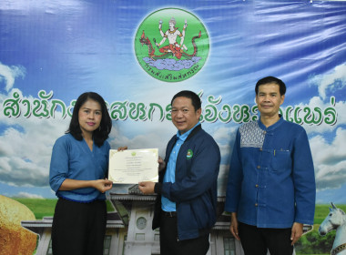 ผู้ตรวจราชการกรมส่งเสริมสหกรณ์ เขตตรวจราชการที่ 15และ 16 ... พารามิเตอร์รูปภาพ 25