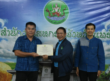 ผู้ตรวจราชการกรมส่งเสริมสหกรณ์ เขตตรวจราชการที่ 15และ 16 ... พารามิเตอร์รูปภาพ 26