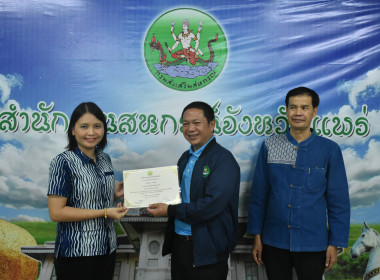 ผู้ตรวจราชการกรมส่งเสริมสหกรณ์ เขตตรวจราชการที่ 15และ 16 ... พารามิเตอร์รูปภาพ 28