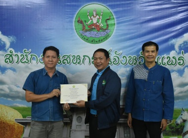 ผู้ตรวจราชการกรมส่งเสริมสหกรณ์ เขตตรวจราชการที่ 15และ 16 ... พารามิเตอร์รูปภาพ 31