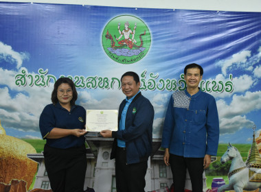 ผู้ตรวจราชการกรมส่งเสริมสหกรณ์ เขตตรวจราชการที่ 15และ 16 ... พารามิเตอร์รูปภาพ 32