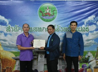 ผู้ตรวจราชการกรมส่งเสริมสหกรณ์ เขตตรวจราชการที่ 15และ 16 ... พารามิเตอร์รูปภาพ 3