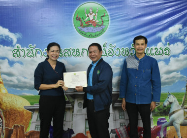 ผู้ตรวจราชการกรมส่งเสริมสหกรณ์ เขตตรวจราชการที่ 15และ 16 ... พารามิเตอร์รูปภาพ 4