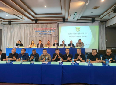 เข้าร่วมการประชุมใหญ่สามัญประจำปี 2567 ... พารามิเตอร์รูปภาพ 3