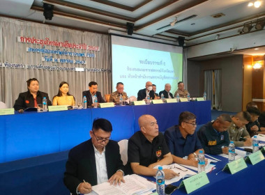 เข้าร่วมการประชุมใหญ่สามัญประจำปี 2567 ... พารามิเตอร์รูปภาพ 2