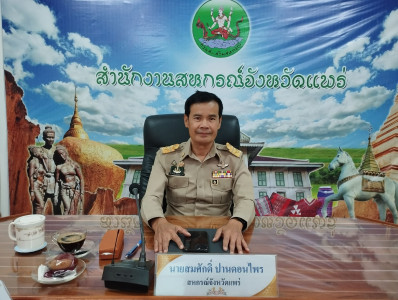 ประชุมข้าราชการ พนักงานราชการ ประจำเดือนพฤศจิกายน ... พารามิเตอร์รูปภาพ 1