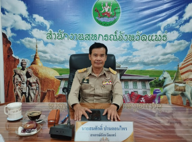 ประชุมข้าราชการ พนักงานราชการ ประจำเดือนพฤศจิกายน ... พารามิเตอร์รูปภาพ 1