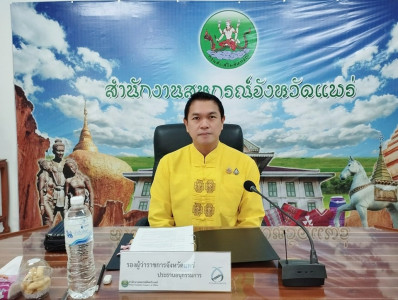 ประชุมคณะอนุกรรมการพิจารณาเงินกู้กองทุนพัฒนาสหกรณ์ (กพส.) ... พารามิเตอร์รูปภาพ 1
