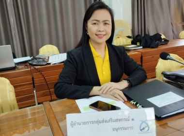 ประชุมคณะอนุกรรมการพิจารณาเงินกู้กองทุนพัฒนาสหกรณ์ (กพส.) ... พารามิเตอร์รูปภาพ 9