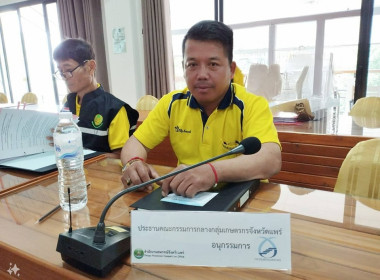 ประชุมคณะอนุกรรมการพิจารณาเงินกู้กองทุนพัฒนาสหกรณ์ (กพส.) ... พารามิเตอร์รูปภาพ 6