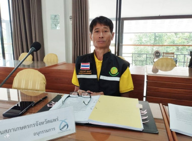 ประชุมคณะอนุกรรมการพิจารณาเงินกู้กองทุนพัฒนาสหกรณ์ (กพส.) ... พารามิเตอร์รูปภาพ 5