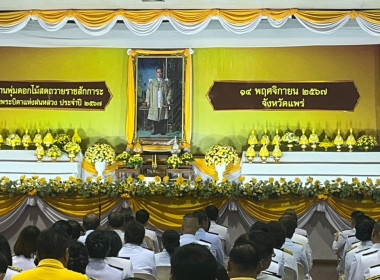 เข้าร่วมพิธีวางพานพุ่มดอกไม้สดถวายราชสักการะ ... พารามิเตอร์รูปภาพ 5